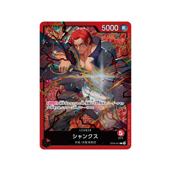 カードダスドットコム 公式サイト | 商品情報 - ONE PIECEカードゲーム