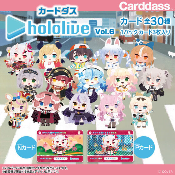バンダイ 商品・サービスサイト | カードダス hololive Vol.6（自販機