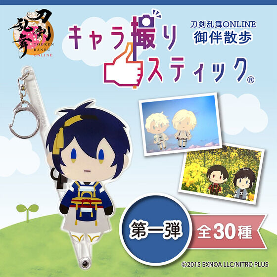 刀剣乱舞ONLINE 御伴散歩 キャラ撮りスティック 第一弾【全30種