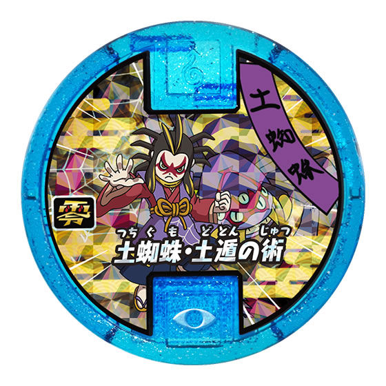 妖怪ウォッチ 妖怪メダル零Vol.4｜ガシャポンオフィシャルサイト