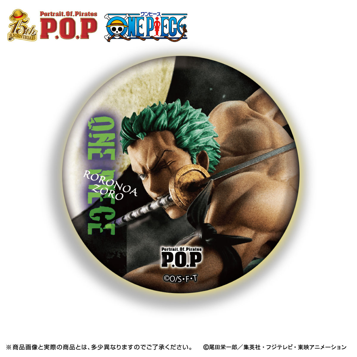 P.O.Pワンピース 缶バッチコレクション | ONE PIECE（ワンピース