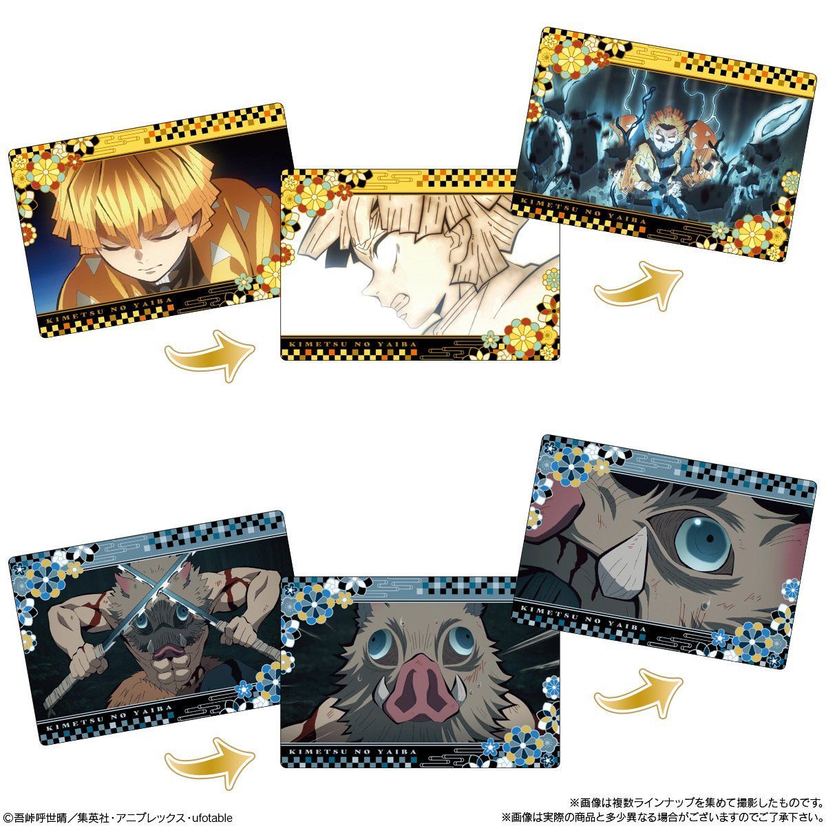 鬼滅の刃 名場面回顧カードチョコスナック（10個入） | 鬼滅の刃