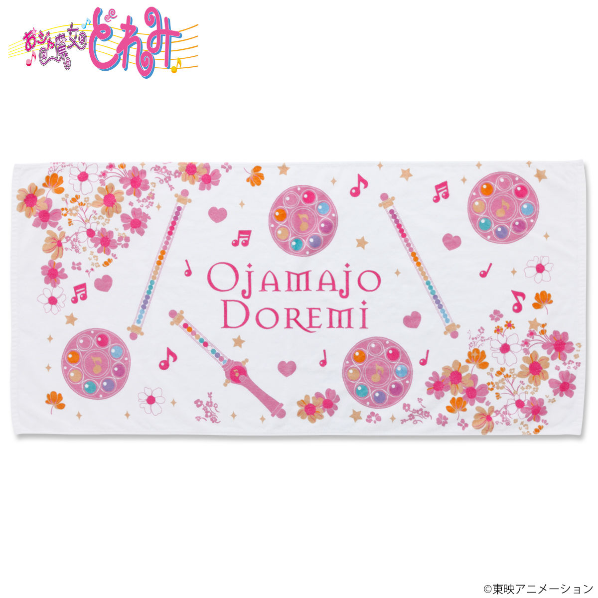 おジャ魔女どれみ アイテム柄バスタオル | おジャ魔女どれみ