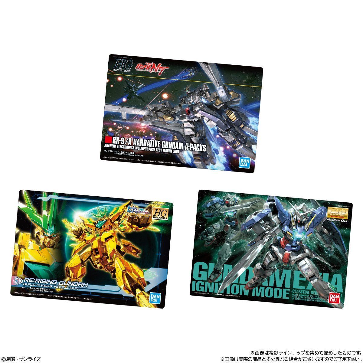 GUNDAMガンプラパッケージアートコレクションチョコウエハース7（20個