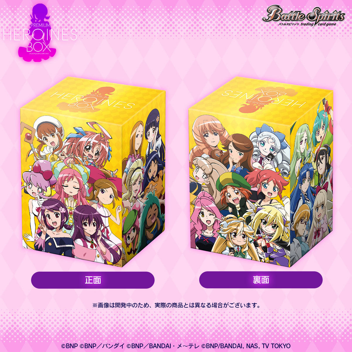PB-01]プレミアム ヒロインズBOX【再販】 | バトルスピリッツ