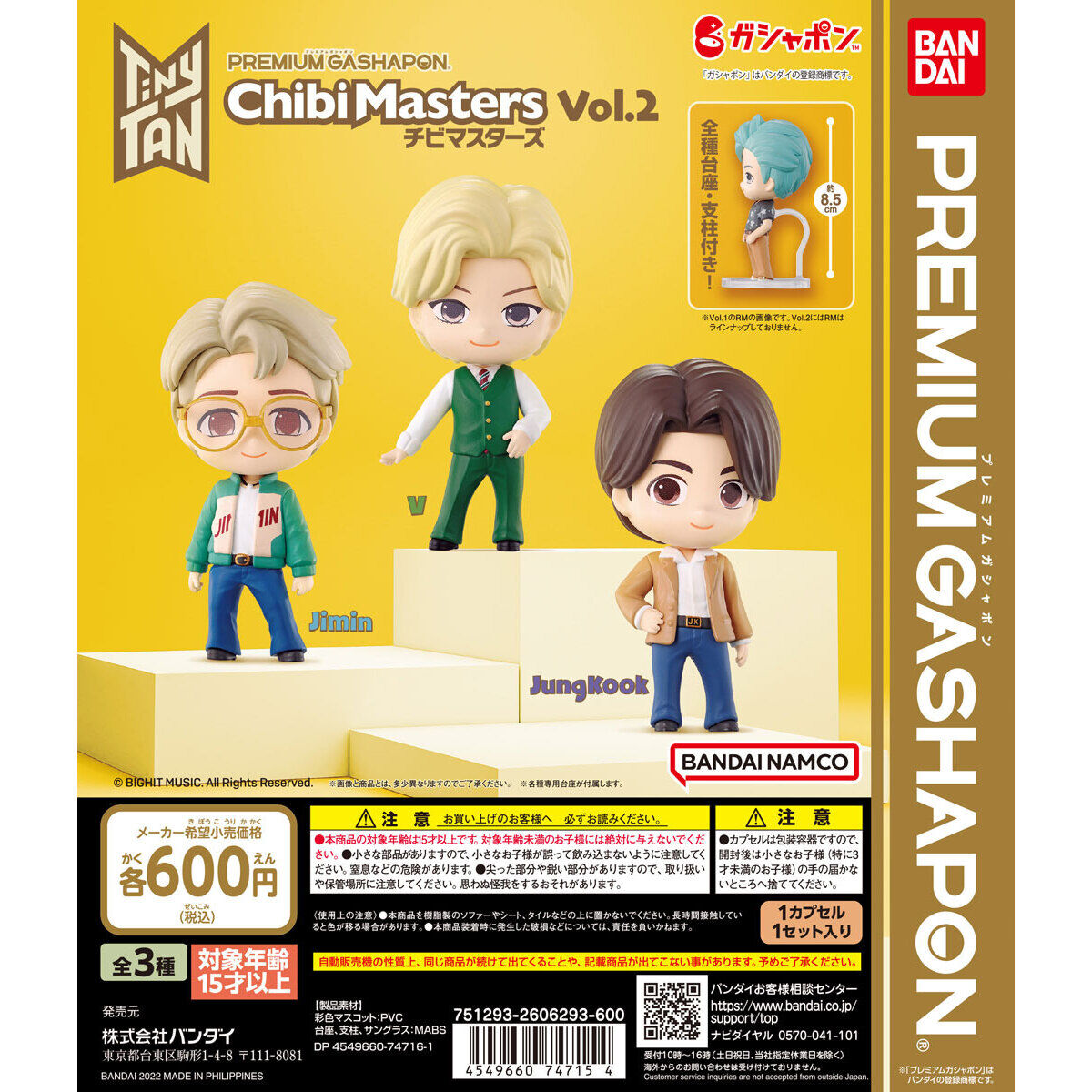 TinyTAN ChibiMasters vol.2｜ガシャポンオフィシャルサイト