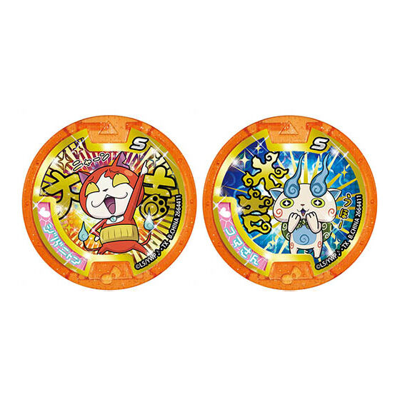 妖怪ウォッチ♪ 妖怪Sメダル Vol.1｜ガシャポンオフィシャルサイト