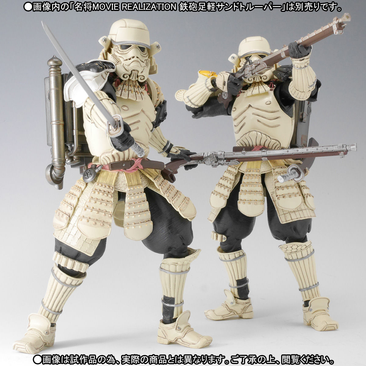抽選販売】名将MOVIE REALIZATION 鉄砲足軽サンドトルーパー ～特別