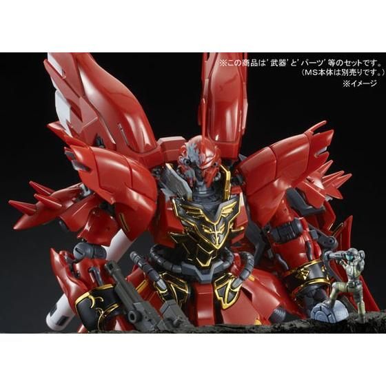 RG 1/144 シナンジュ用 拡張セット｜バンダイ ホビーサイト