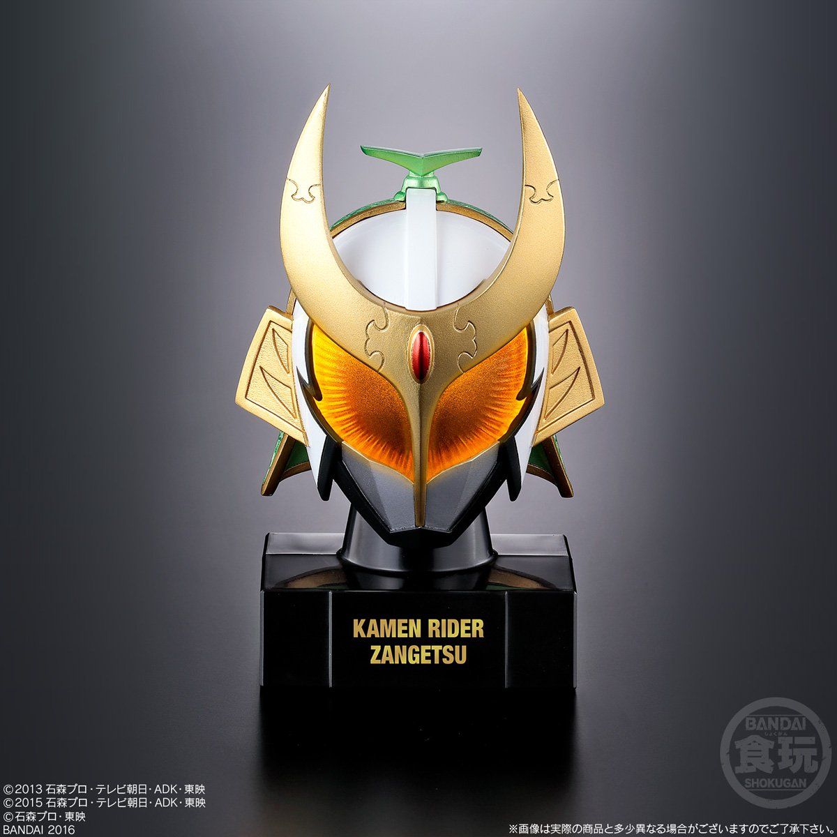 仮面之世界（マスカーワールド）PB03発光台座セット 仮面ライダー鎧武