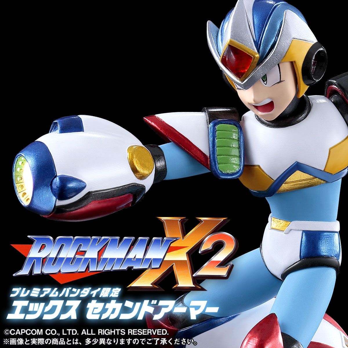 エックス セカンドアーマー | フィギュア | アニメグッズ ・おもちゃ