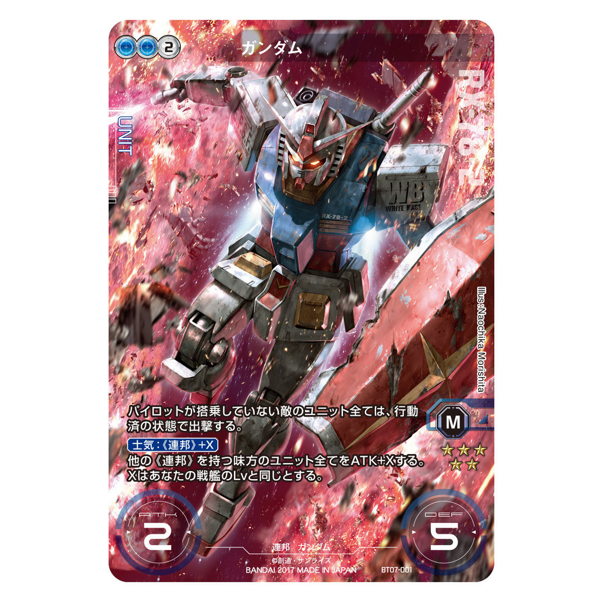 GUNDAM CROSS WAR THE LAST FIELD | ガンダムシリーズ フィギュア
