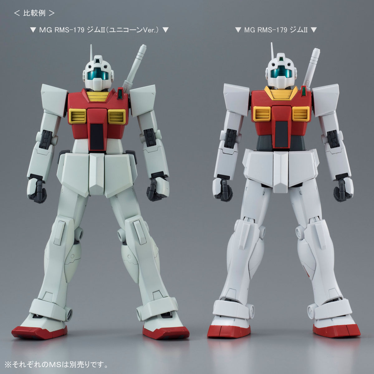 MG 1/100 RMS-179 ジムII（ユニコーンVer．）【3次：2017