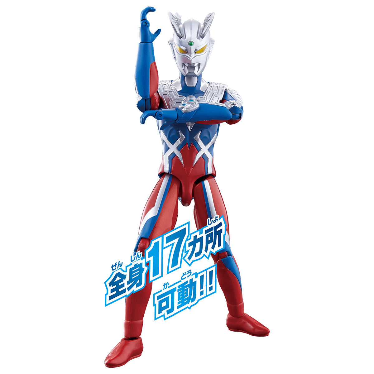 ウルトラアクションフィギュア ウルトラマンゼロ｜ウルトラマン
