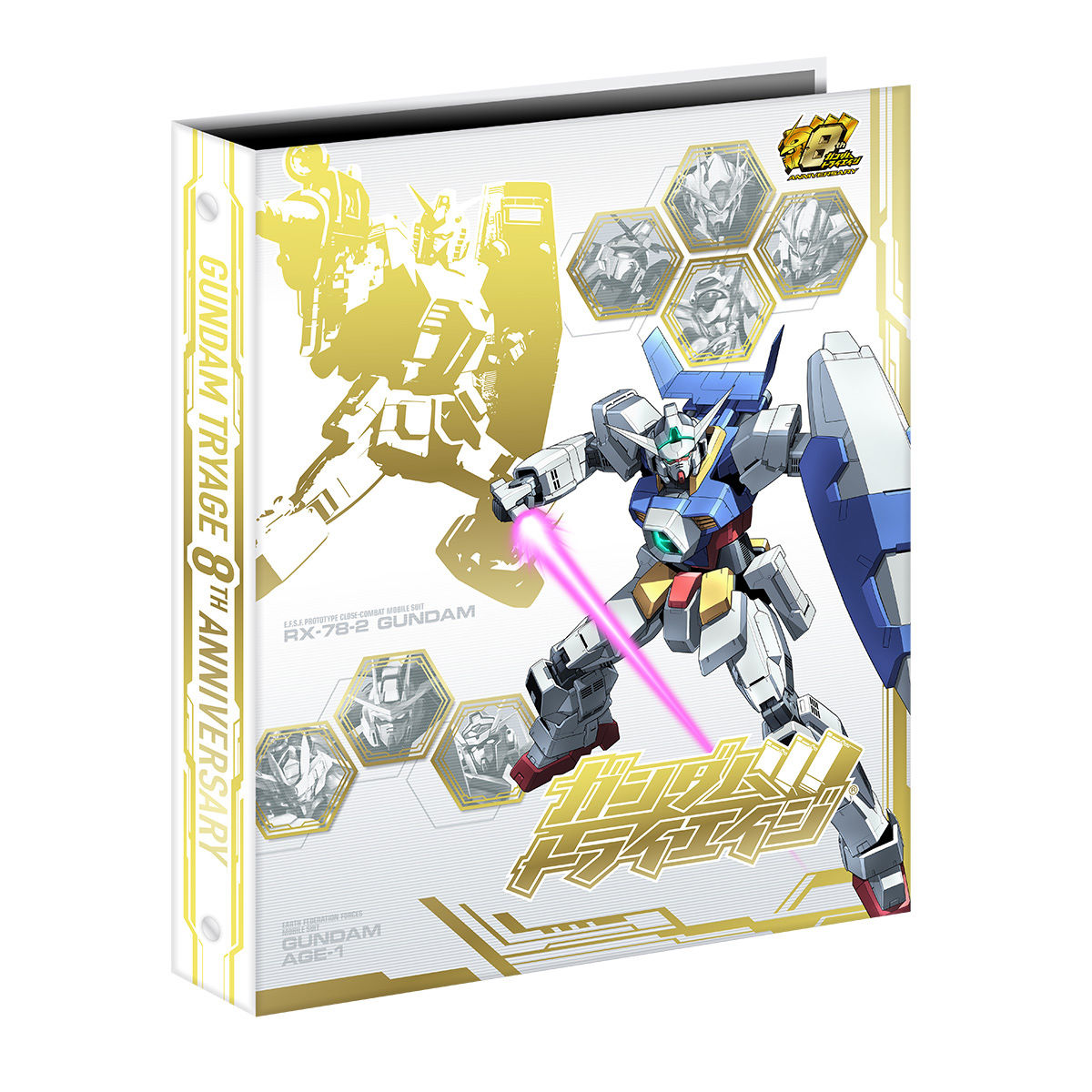 ガンダムトライエイジ 8周年記念9ポケバインダーセット | ガンダム