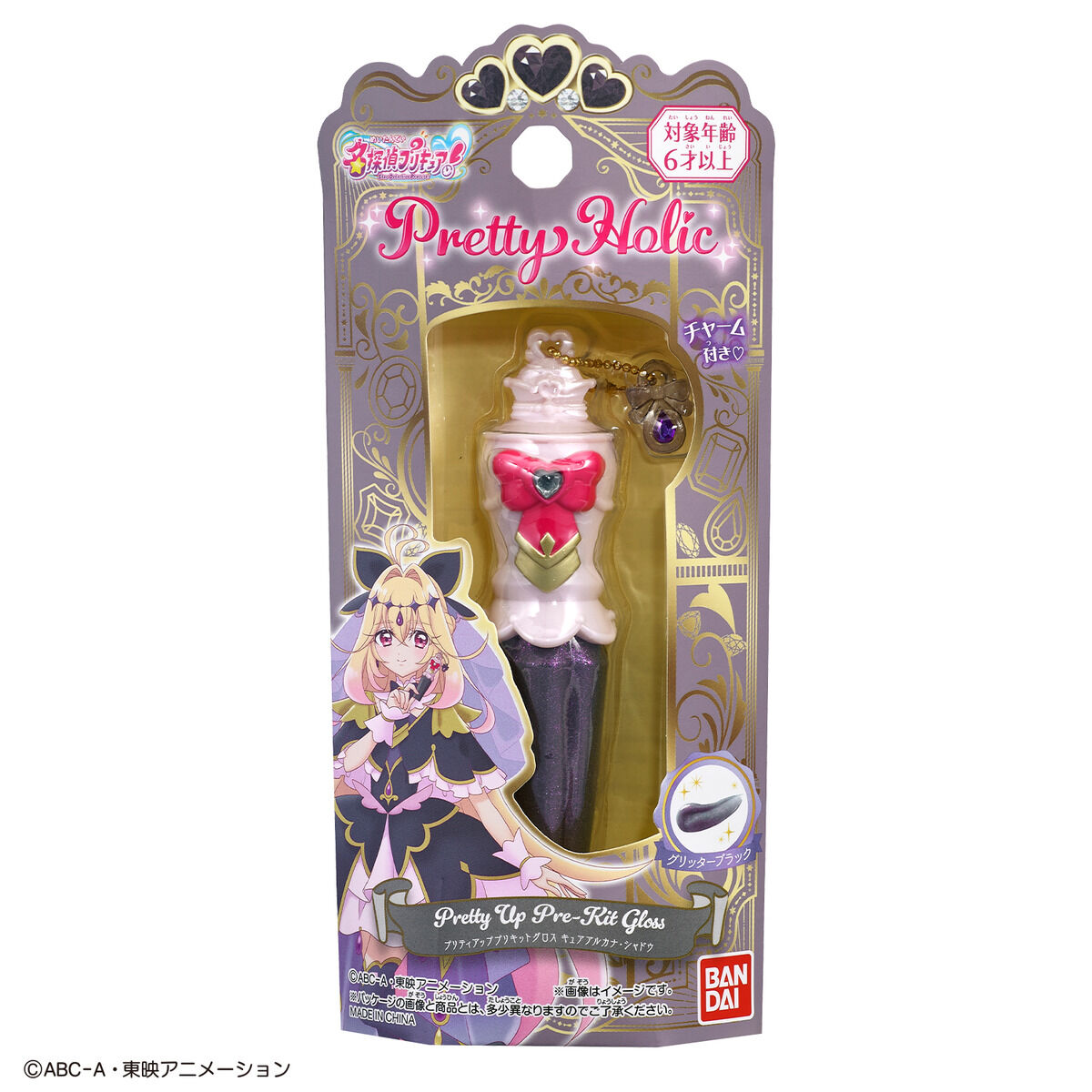 Pretty Holic プリティアッププリキットグロス キュアアルカナ
