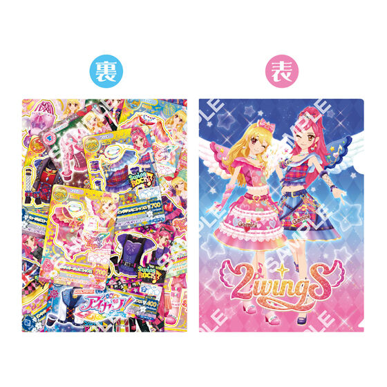 フラットガシャポン】アイカツ！ クリアファイルコレクション2