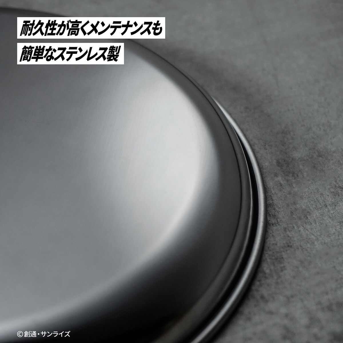 機動戦士ガンダム 閃光のハサウェイ キルケーの魔女 ステンレス