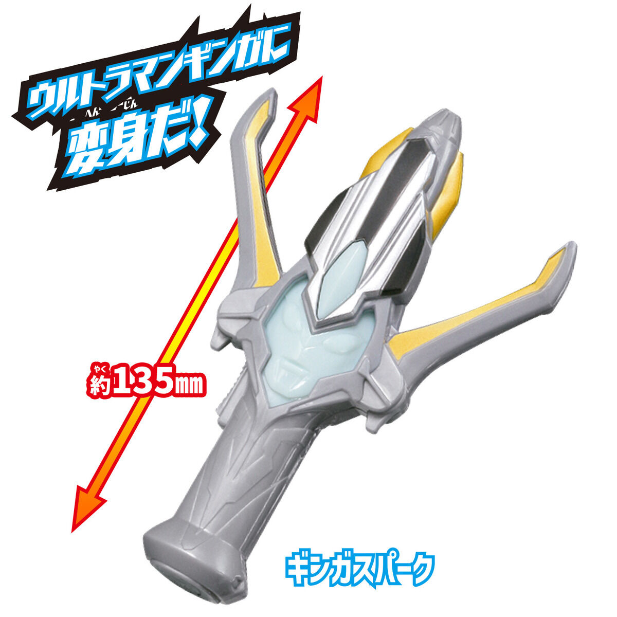 ウルトラエントリーセット ウルトラマンギンガ｜ウルトラマンおもちゃ