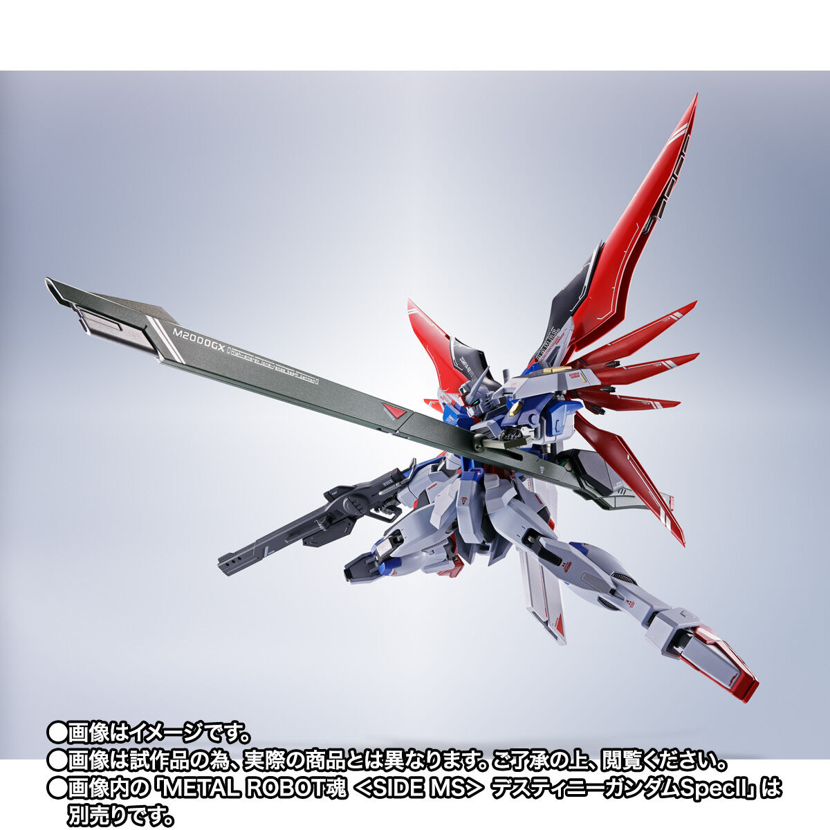 METAL ROBOT魂 ＜SIDE MS＞ デスティニーガンダムSpecII専用光の翼