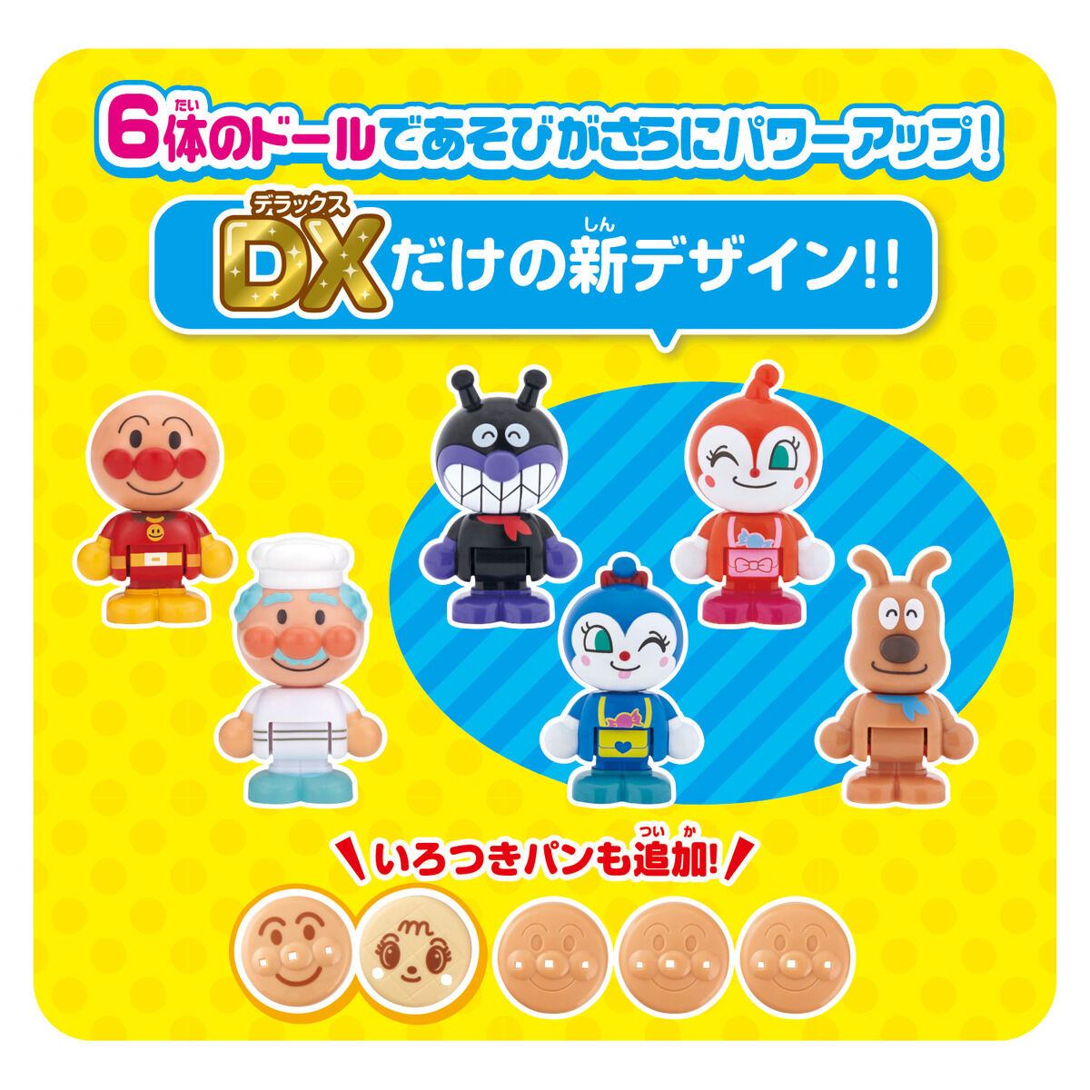 サウンドいろいろ♪ライトがピカッ！ アンパンマンはじめてハウスDX