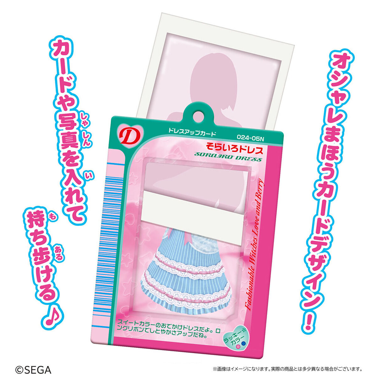 オシャレ魔女 ラブ and ベリーカードケース 全8種セット | オシャレ