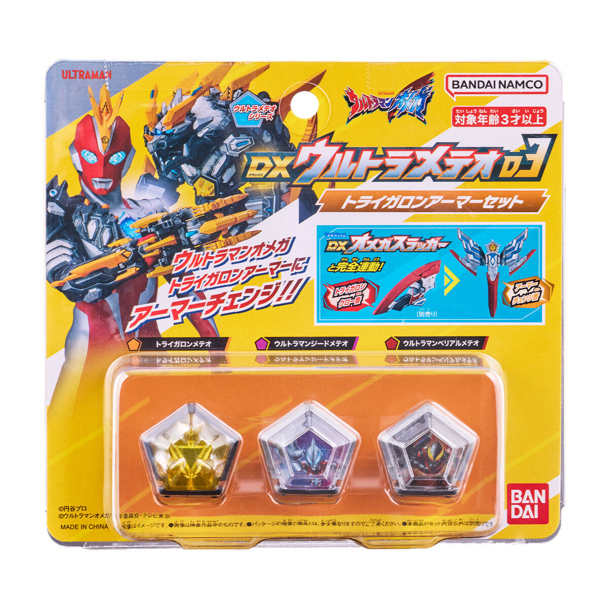 DXウルトラメテオ03 トライガロンアーマーセット | BANDAI TOYS