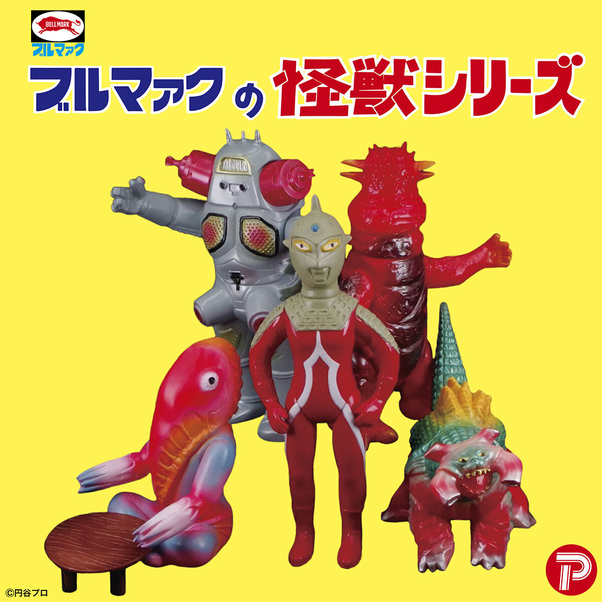 ブルマァク 怪獣シリーズ パンドン (昭和レトロカラー