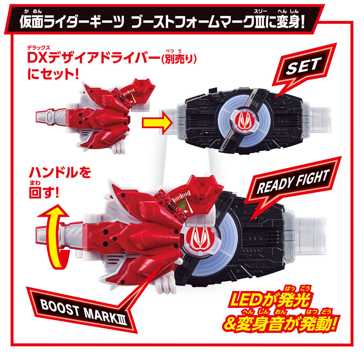 SUPER BEST DXブーストマークIXレイズバックル｜仮面ライダーおもちゃ