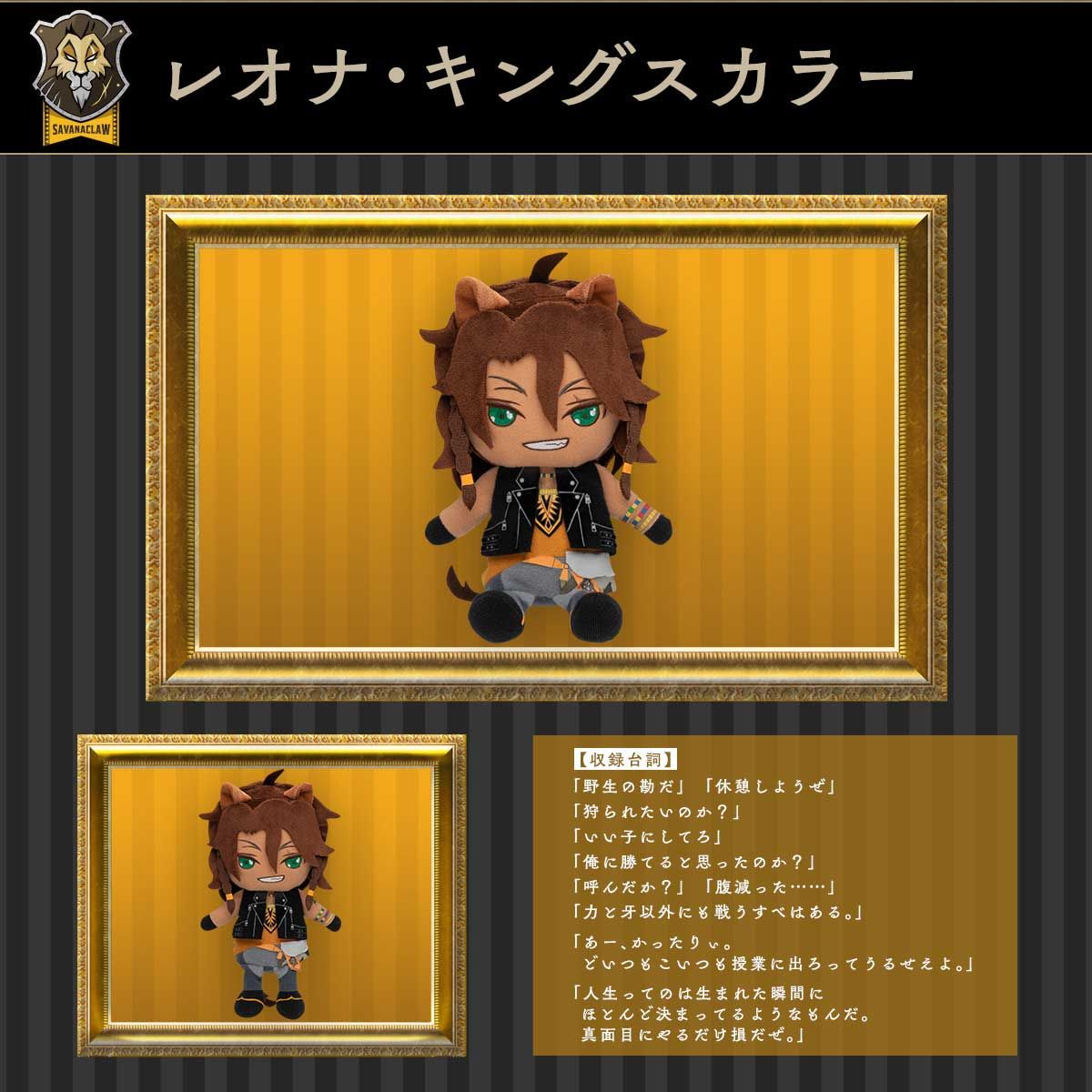 ディズニー ツイステッドワンダーランド Chattyふれんず！ディズニー