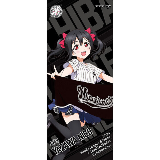 ラブライブ！ / 千葉ロッテマリーンズ 応援タオル（全9種） | ラブ