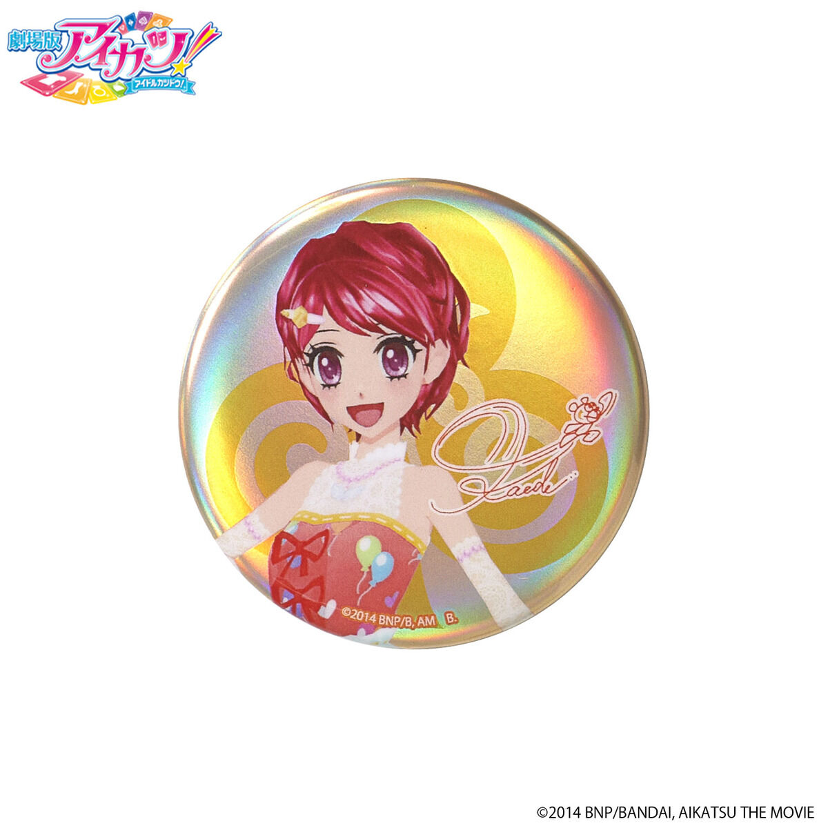 ハピクロ！】劇場版 アイカツ！ シュガーコーデ缶バッジ【全8種】【26