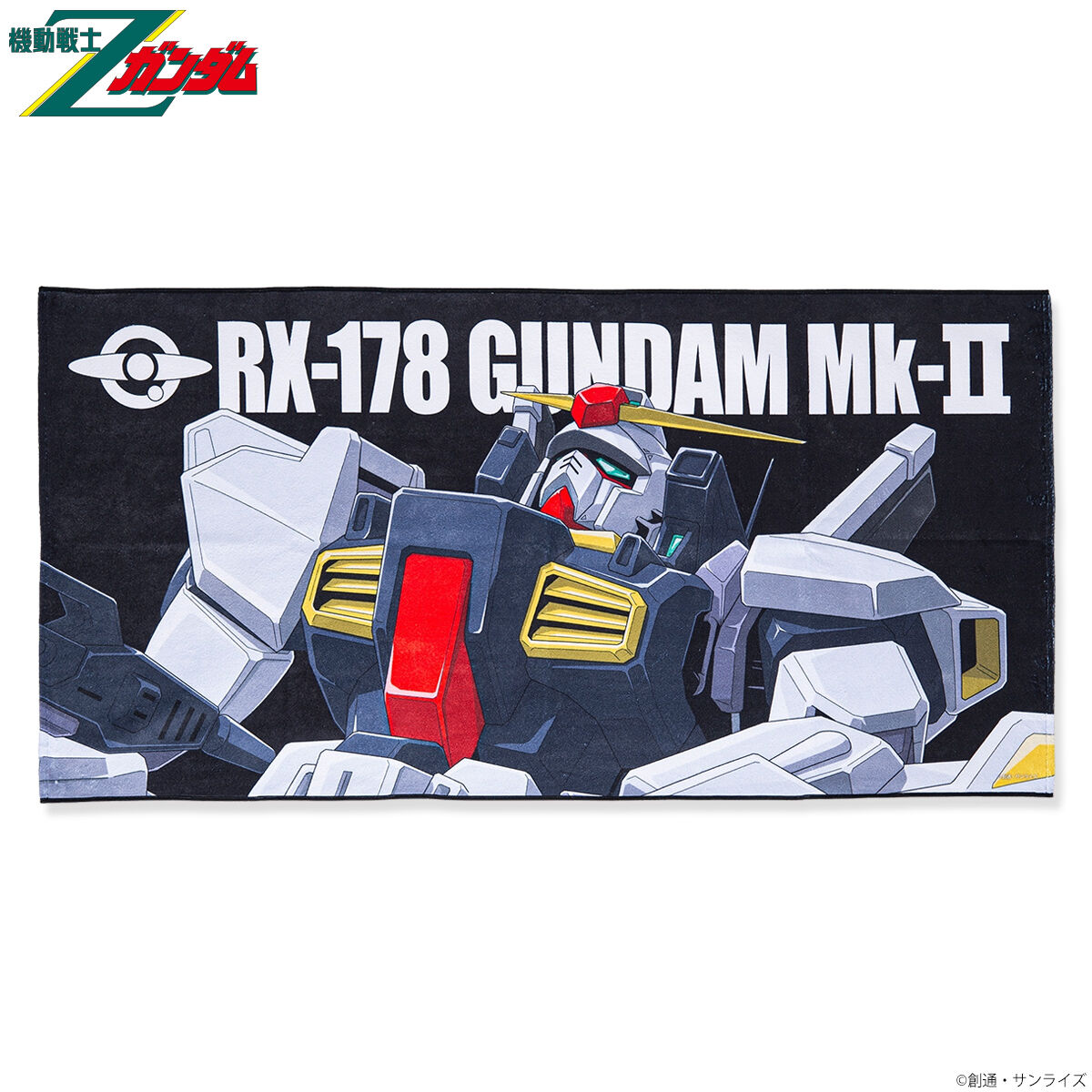 機動戦士Zガンダム モビルスーツバスタオル （横） 【2025年1月発送