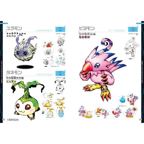 デジモン初の“公式イラスト＆設定画集”が登場！Ver.1～5＆20thまでの全