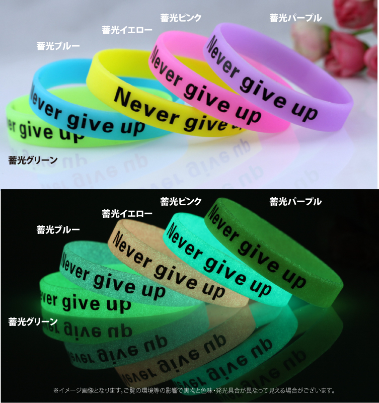 暗闇で光る蓄光ラバーバンド - BANDGOODS.NET