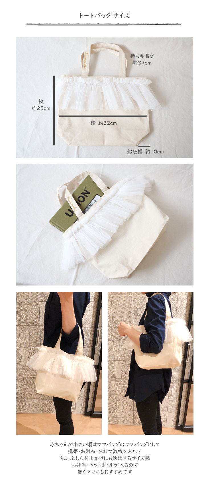 名前入りチュールトートバッグ【2colors】女の子/男の子/ママバッグ