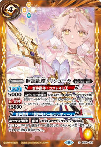 契約神パールヴァティーデッキ】 - バトルスピリッツ wiki