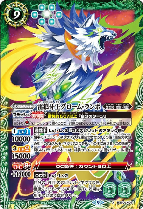 激嵐牙皇シュトゥルム・ランポ - バトルスピリッツ wiki