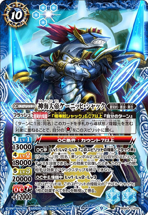 激嵐牙皇シュトゥルム・ランポ - バトルスピリッツ wiki