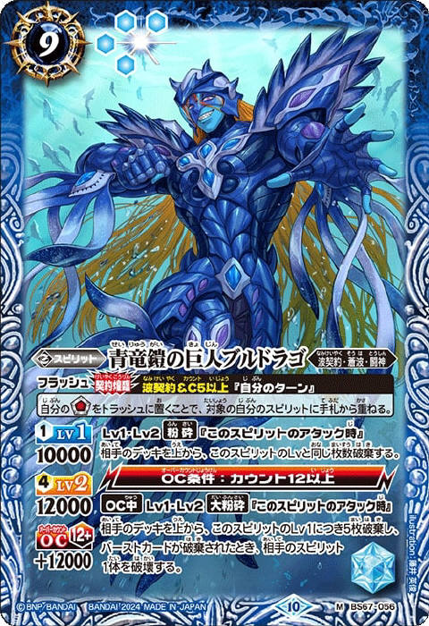 オメガモン - バトルスピリッツ wiki