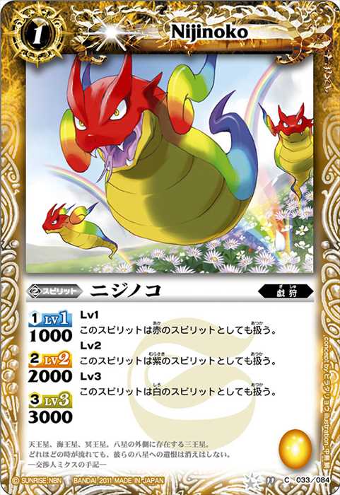 ブレイヴ編25話 硯秀斗デッキ】 - バトルスピリッツ wiki