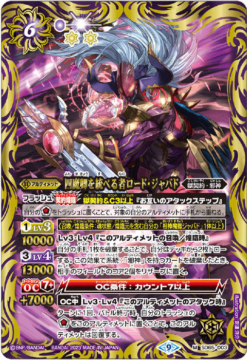 獄契約 - バトルスピリッツ wiki