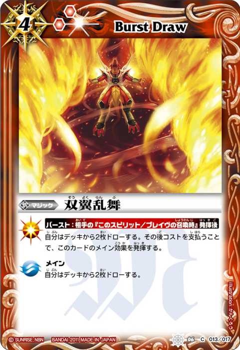 マグマドロー - バトルスピリッツ wiki