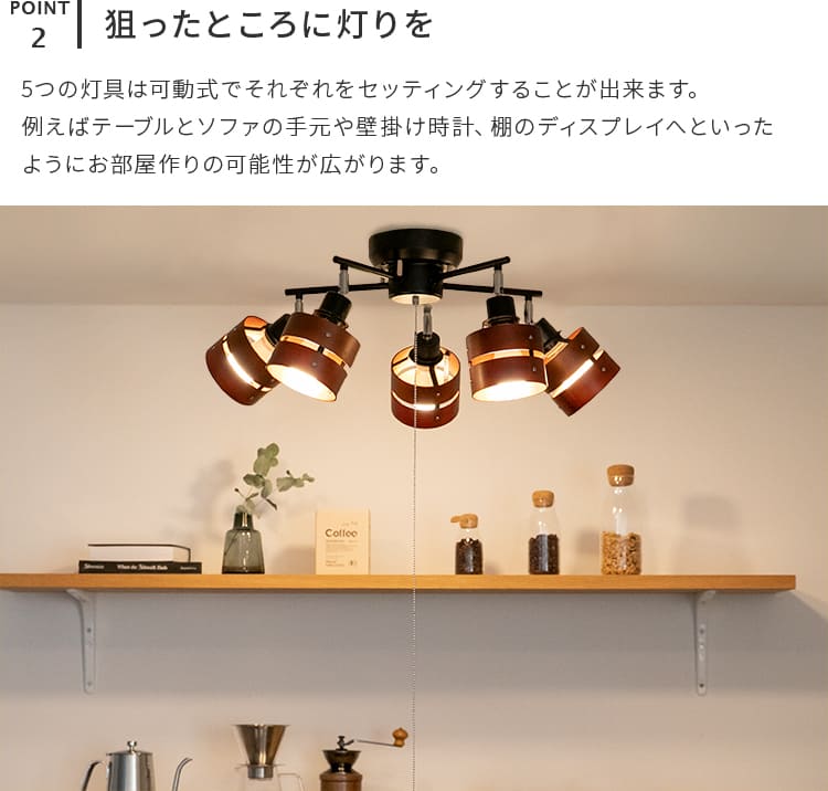 シーリングライト LED 対応・スポットライト 5灯 レダファイブ 間接