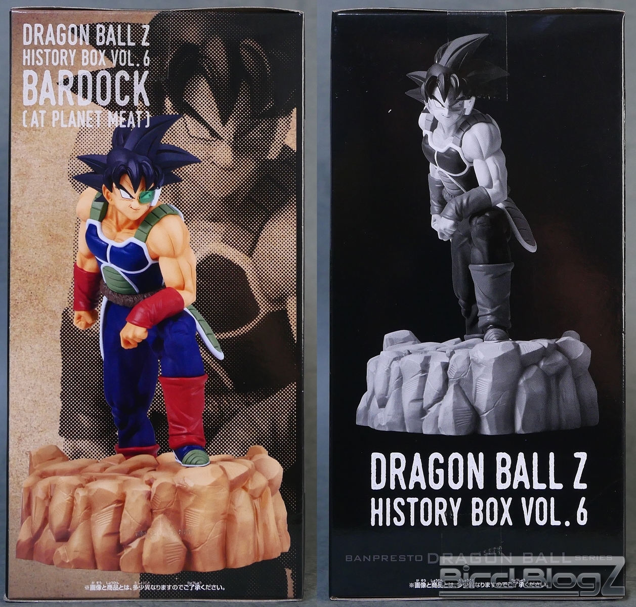 ドラゴンボール History Box vol.6 | | BirdBlog-Z
