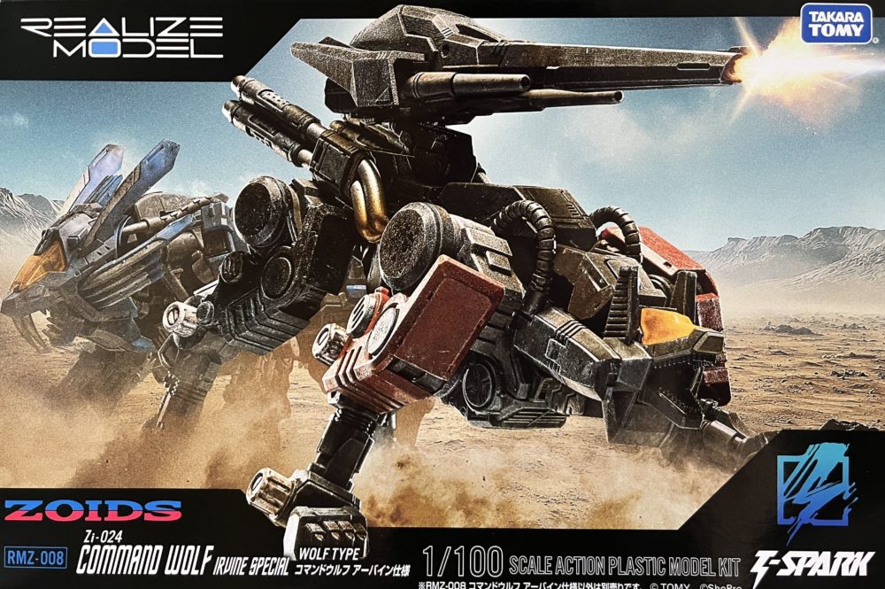 コマンドウルフ アーバイン レビュー | アルコンのゆったりプラモ