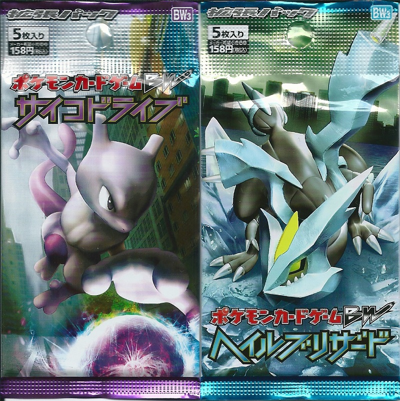 第47回 旧裏～現在ポケカ混合ルール、有力カード考察 「サイコドライブ