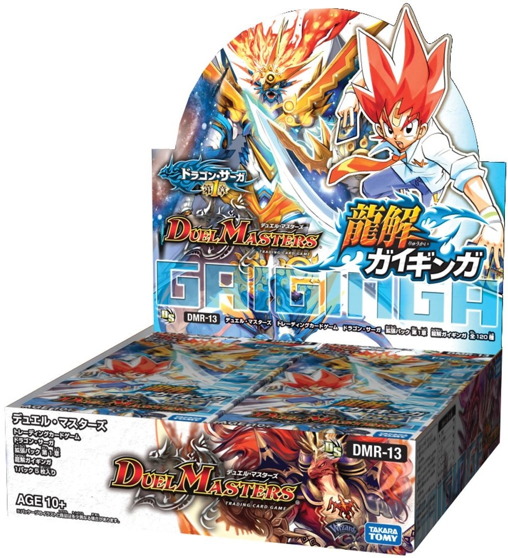 デュエルマスターズ】DMR-13 ドラゴン・サーガ第1章「龍解ガイギンガ