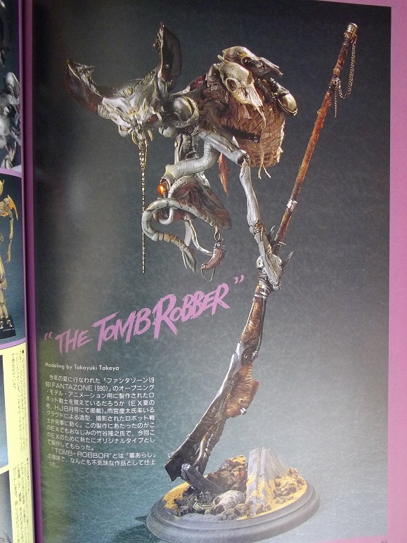 FEWTURE MODELS ｢VAMPU 骨人｣ | 駄菓子猫 Hobby Blog