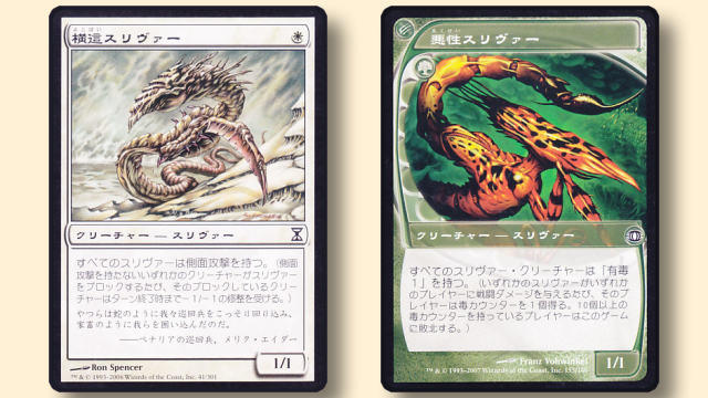 MTG_Pauper】緑白スリヴァー・デッキ紹介 | いつでもだいたいMTG-blog